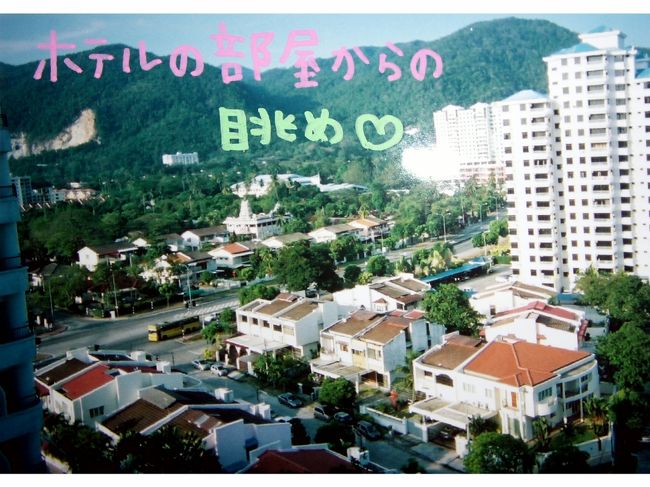 ホテルの部屋からの景色★<br /><br />