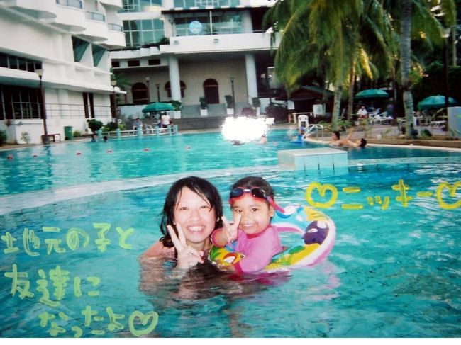 ホテルのプールで地元の子ども達と遊びました☆<br /><br />会話は英語でちょっと不便だったけど、こんなになつ<br /><br />いてくれるなんて・・☆<br /><br />国籍とか人種なんて関係なぃっって思った☆<br /><br />やっぱり子どもは誰でも可愛い☆