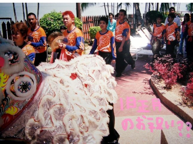 旧正月の行事★