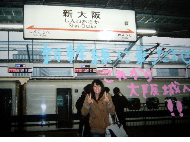 新大阪駅にて☆<br /><br />これから大阪城行くんだけど・・・