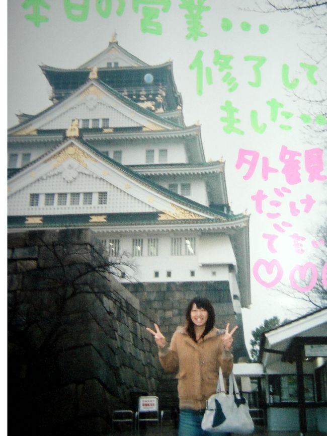 閉館時間を過ぎていて入れなかった・・という。。<br /><br />まぁ外観だけでもみれてよかったかな☆笑