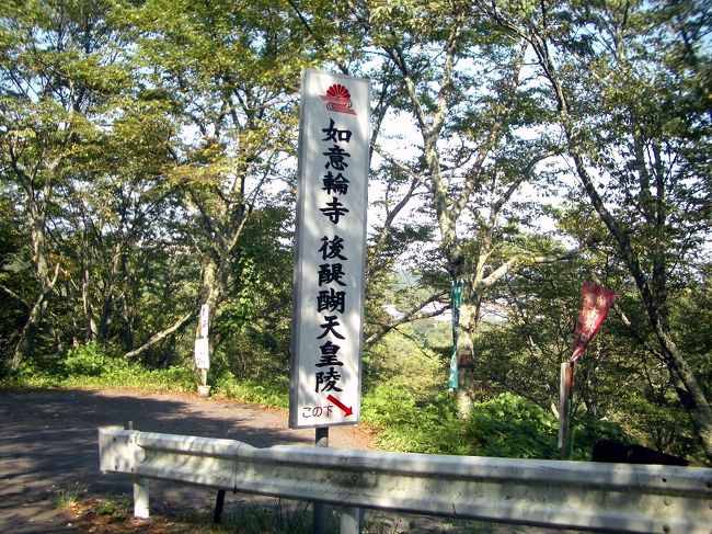 ■想い出さがし奈良１１５０ｋｍの旅<br /><br />●吉野如意輪寺入り口<br />　如意輪寺（にょいりんじ）は奈良県吉野郡吉野町にある浄土宗の寺です。<br />　山号は塔尾山（とうのおさん）。本尊は如意輪観音です。<br /><br />
