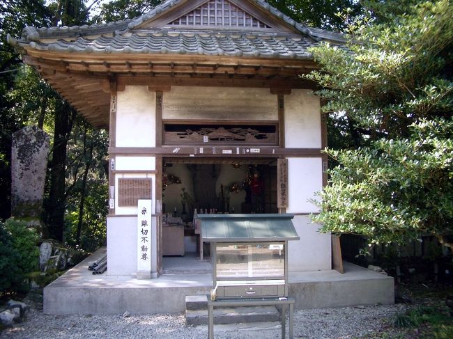 ■想い出さがし奈良１１５０ｋｍの旅<br /><br />●吉野如意輪寺<br />「難切不動尊」 