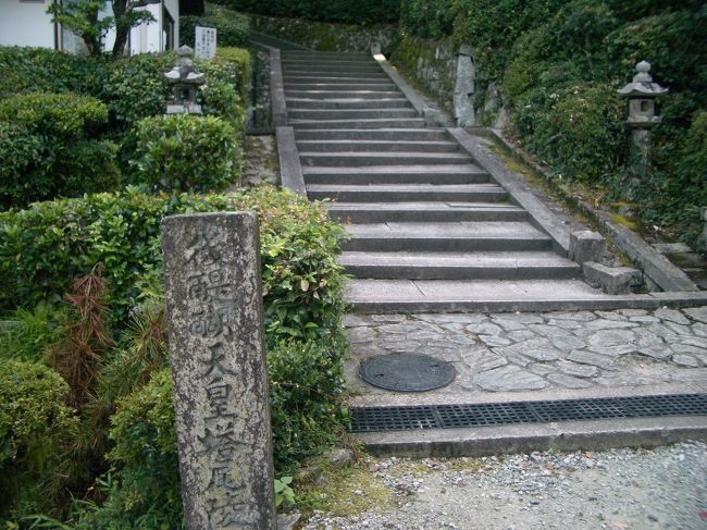 ■想い出さがし奈良１１５０ｋｍの旅<br /><br />●吉野如意輪寺<br />「後醍醐天皇陵」 <br />　しかし僅か1年で島を抜け出し、京都に戻って鎌倉幕府を倒すと同時に建武の新政を進めます。<br />　しかし天皇や貴族中心の政治に武士の不満が高まり新政は失敗します。