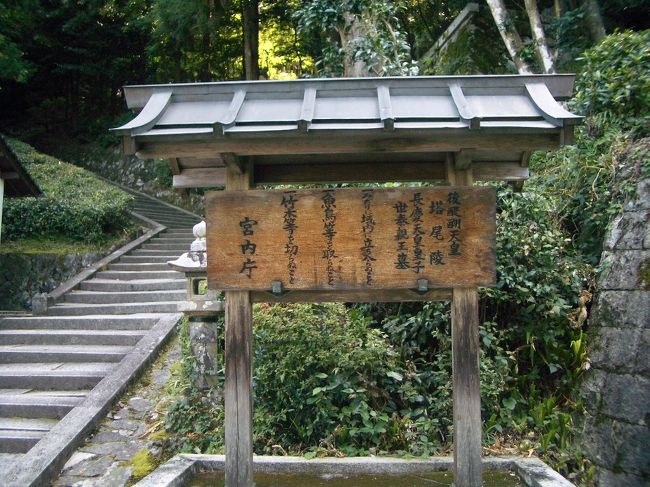 ■想い出さがし奈良１１５０ｋｍの旅<br /><br />●吉野如意輪寺<br />「後醍醐天皇陵」<br />　後醍醐天皇は、足利氏との争いのため京都を逃れ、吉野山へ。