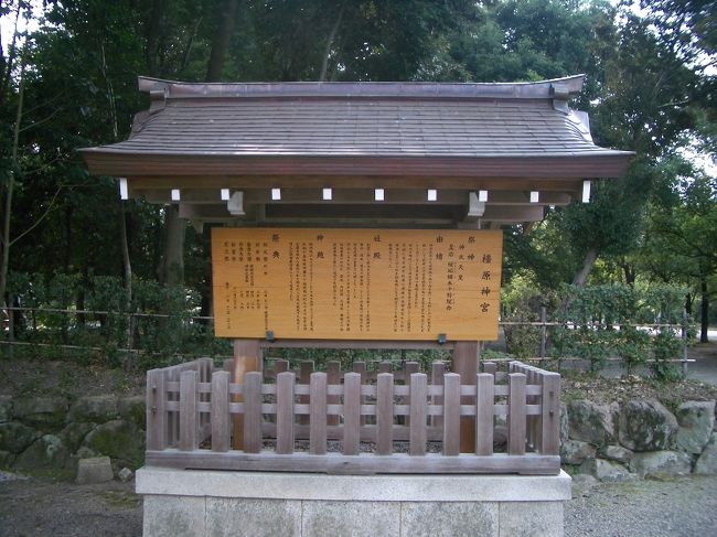 ■想い出さがし奈良１１５０ｋｍの旅<br /><br />●橿原神宮 <br />　橿原神宮は、明治23年に創建されました。<br />