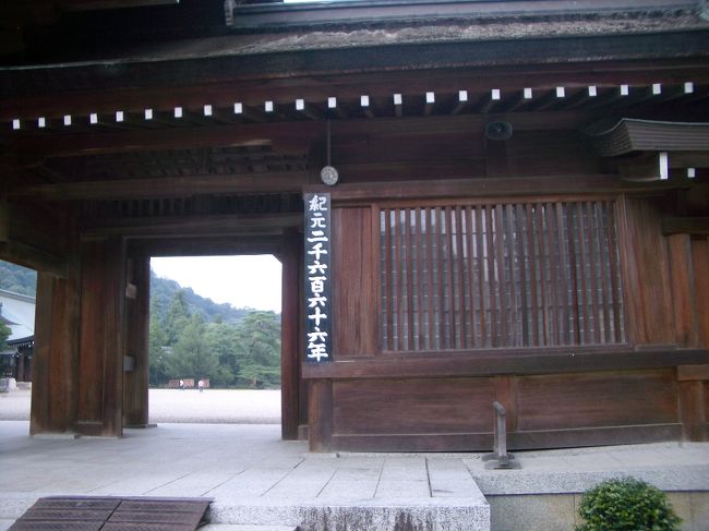 ■想い出さがし奈良１１５０ｋｍの旅<br /><br />●橿原神宮 <br />「南神門」<br />　紀元２６６４年と書いてあります。<br />　初詣の時期や2月11日の建国記念の日に行われる紀元祭には、特に多くの参拝客が訪れます。<br />　また、建国記念の日には右翼の街宣車が集結することでも有名です。ウィキペディアより<br />