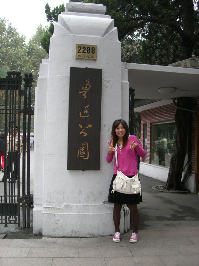 早朝にタクシーを使って魯迅公園に行った☆<br /><br />目的は太極拳を見るため♪♪