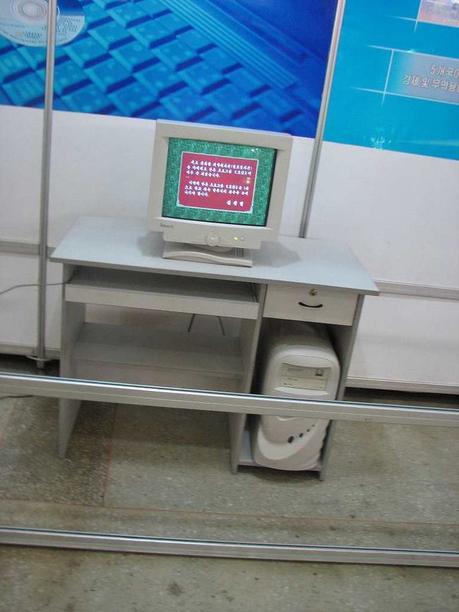 3階で、光明星1号と星座の学習後エレベータで1階に戻る。<br /><br />1階は電子工業館。仕事柄、ここはじっくり見たいもの。<br /><br />写真は、何かのソフトが動いている様子。OSは米帝謹製のWindowsXPであった。<br /><br />エレベータ内に、確かエレベータ服務員同志の椅子が置いてあったのにビクーリした。（狭いエレベータなのに・・・）<br /><br />