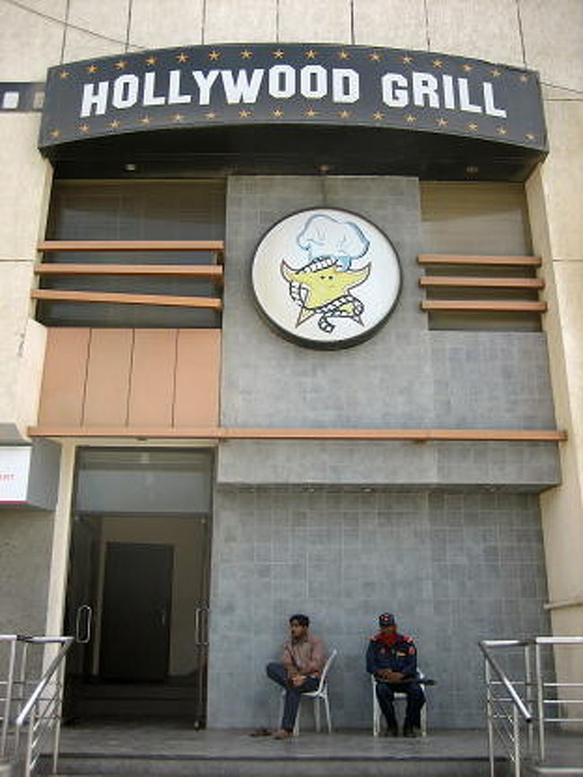 シー・ビューのＤマート（スーパー）のお隣のハリウッド・グリル。<br />カラチ在住15年のモティさんから情報をいただきました。<br />詳しくは「なでしこの輪」の「なでしこ紀行　Hollywood Grill」参照。<br /><br />http://nadeshikonowa.seesaa.net/article/40595438.html#more<br /><br />「３時近くになってしまったが、中は広々と、テーブルの数も多くて<br />日曜日のランチにもかかわらず、閑散。　<br />期待できないのかと思ったが、Rs.250のディール（定食）を頼む。　<br /><br />このディール、<br />?ピザ（何種類かから選べる）、<br />?バーガー、<br />?チキン（ティッカ、照り焼きなどこれも選べる）、<br />?パスタ、<br />?クラブサンドイッチ、<br />の5つのメインディシュから一つを選らべて、それにスープとソフトドリンクがついている。」　<br /><br />