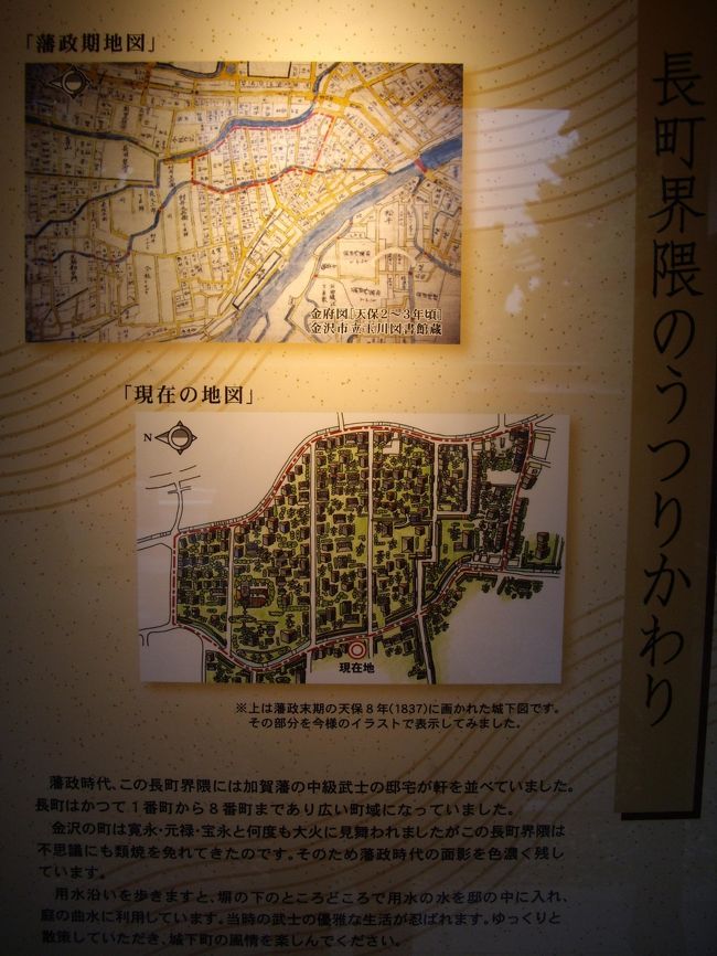 武家屋敷休憩館にて<br /><br />ちょっとした休憩所が街のなかにあって、街の歴史などに関する展示がなされていました。