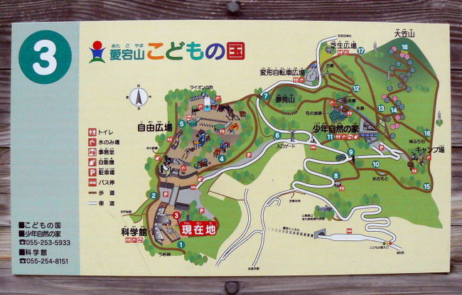 1.愛宕山こどもの国 山梨県立科学館 アストロビジョン映画 ダイナソーDX パタゴニア・巨大恐竜の謎 風林科学館“武田忍者屋敷“