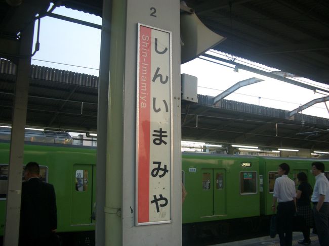 串かつを食べに