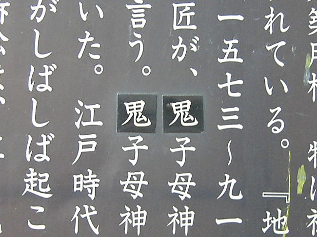雑司ヶ谷 鬼子母神参りと霊園掃苔 東京の旅行記 ブログ By コクリコさん フォートラベル