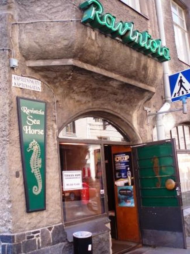 11:00<br />ちょっと早めの昼食です。<br />シーホースに行きました。<br /><br />*Sea Horse*<br />http://www.seahorse.fi/