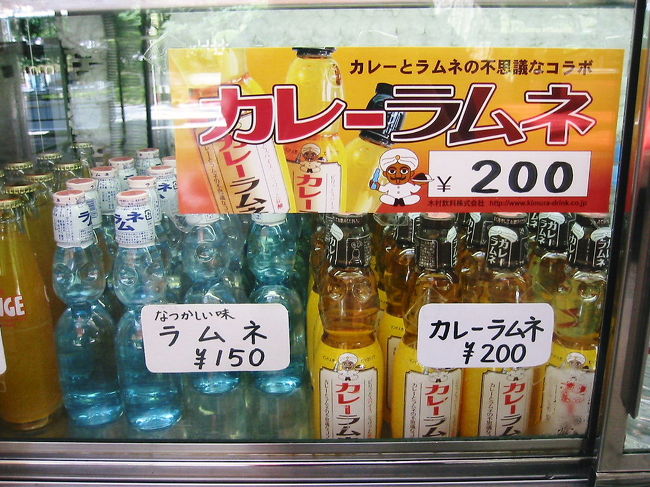 　ラムネ・・隣にカレーのラムネが、気になりながらも普通のラムネを。<br />http://www.kimura-drink.co.jp