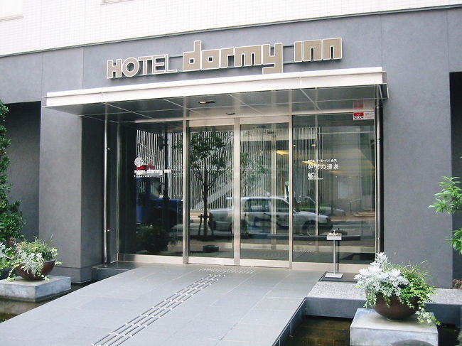 　まずは、ホテルに荷物を置きに。<br />もう常宿のドーミーイン金沢へ。