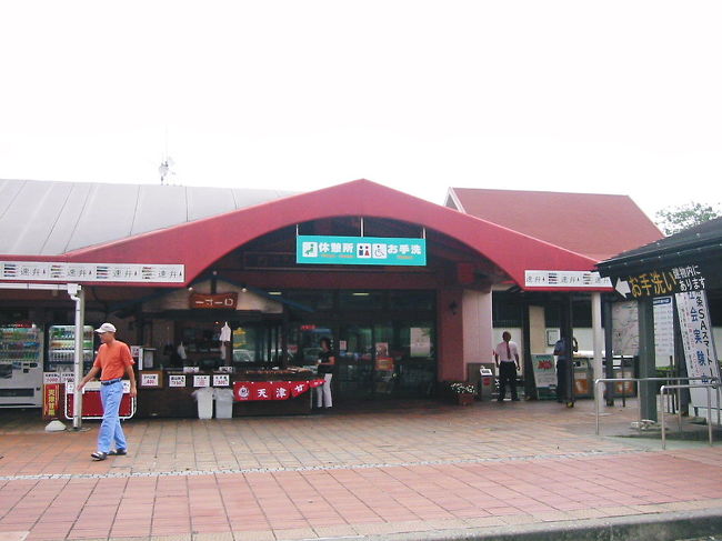 　お土産をいっぱいいっぱい、心と鞄に詰め込んでまずは、京都とまで。<br />　走ることしばし、サービスエリで一休み。