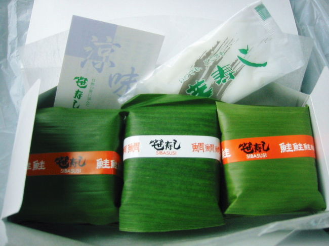 　金沢百番館で買った、芝寿司を６個５７０円。