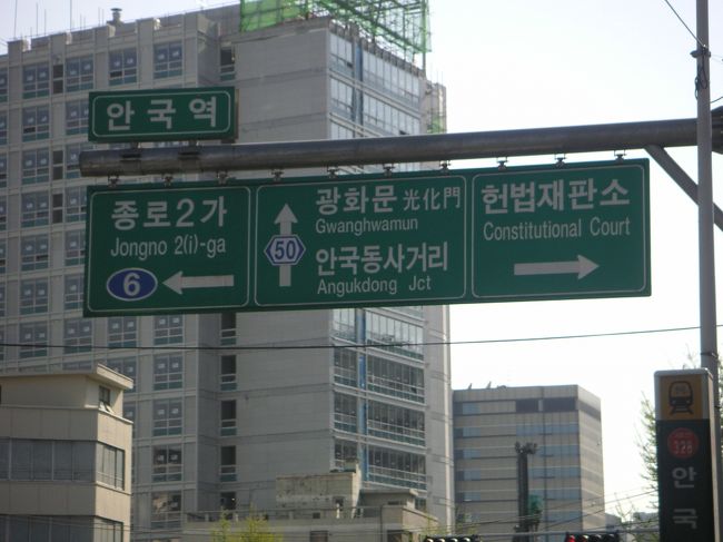 当たり前ですが、ハングル。<br />今まで行った事のある国は、無理やりにでも読もうと思えば読める文字で書いてありましたが、これはさすがにさっぱりです。