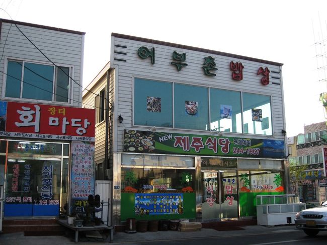 明日の紅島往きの下調べの最中にも、今晩の晩酌のお店の下調べをしました。この右側の鮮魚店も、その候補店になりました。