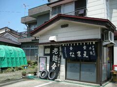 喜多方に来たからにはラーメンを食べなくては！と２回目のここへ。

「食堂なまえ」