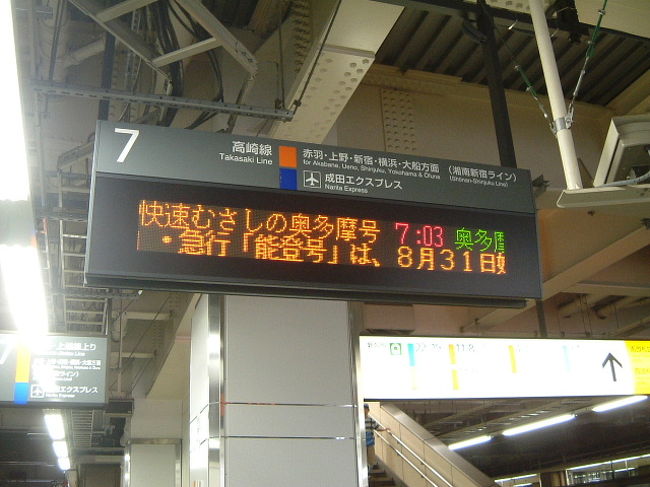 列車名が長いので表記がいつもと違います。<br />なんだか時間の表示が詰め込んである感が・・・。