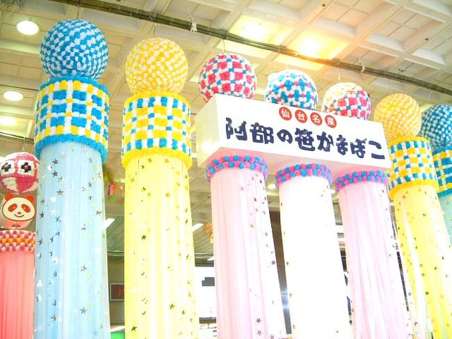 私の家の近くでも七夕祭りがあって<br />飾りつけますが、<br />やはり東北三大祭りに数えられる祭りでは<br />大きさや綺麗さが段違いですね。