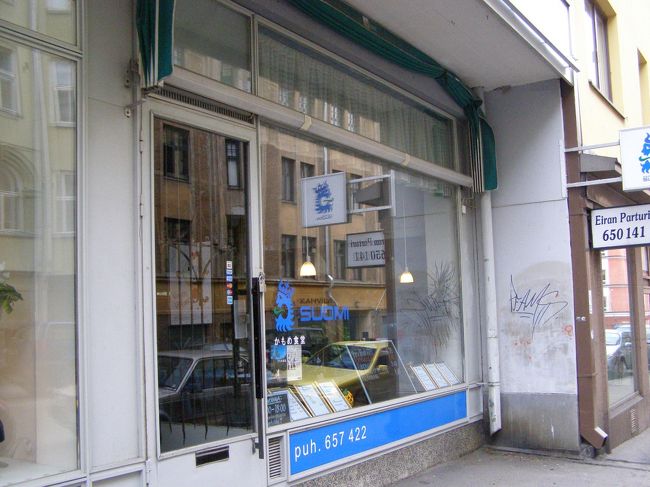 かもめ食堂の舞台となったKahvila Suomi。<br />こちらも土曜日はお休み。<br />平日の7：00-18：00まで営業中です。<br />トラムでお店に行く場合は3BのViiskulmaで降りると近いですよー。<br />Pursimiehenkatu（プルシミエヘン通り)に入って左側をてくてく歩くとお店が見えてきます！