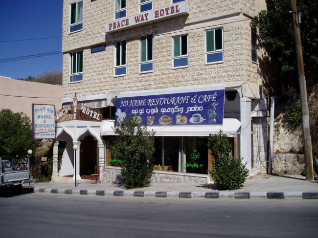 ぺトラで泊まった「ピースウエイ・ホテル」。　１４ＪＤ、朝食付。　ペトラまでの送迎あり。