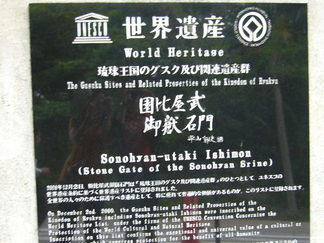 だそうです。辺り一帯が世界遺産地域です
