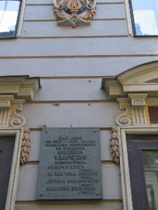 ワーグナーの１８３７年〜２年間の住居。<br />現在は、コンサートホール