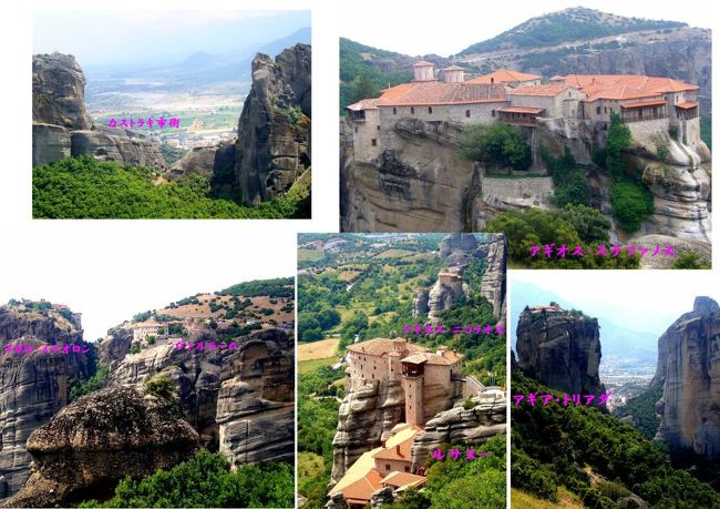 ギリシャ中央部<br /><br />続きは下記をご覧下さい<br />http://4travel.jp/traveler/shintch/album/10170842/