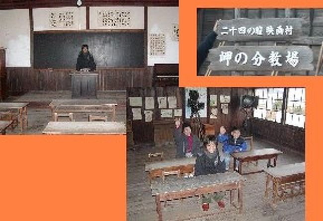 小豆島「二十四の瞳」映画村