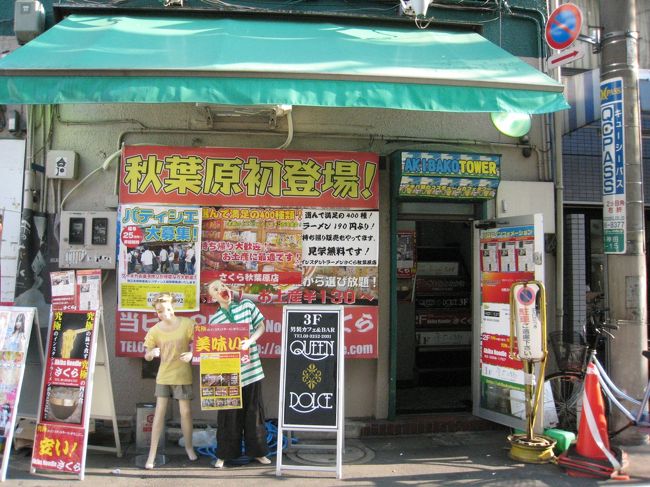 たか坊がインスタントラーメン専門店に行きたがった。これがその入口。つい入るのをためらう装い。