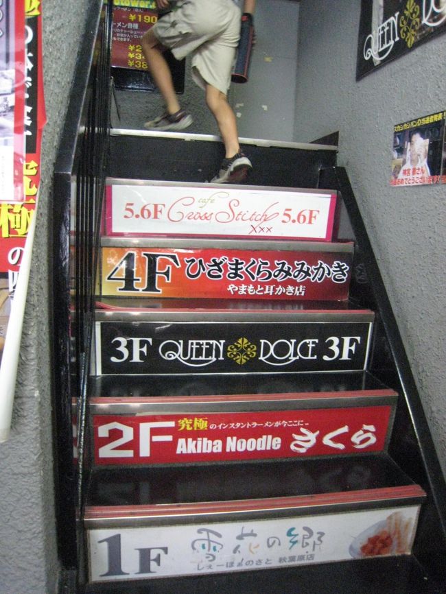 2Fがお目当ての店。<br />このビル、すごいラインナップです。<br />ちなみに3Fは男装カフェ。