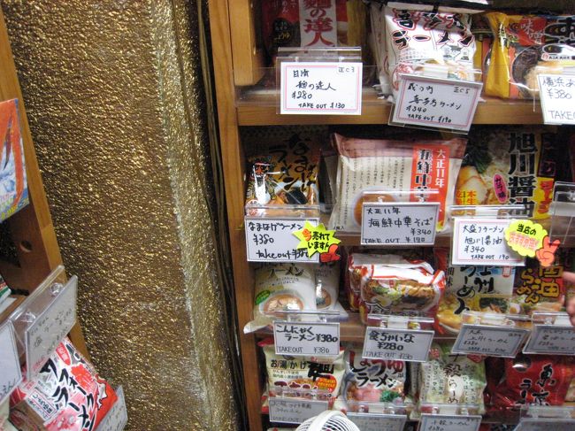 この店は400種類のインスタントラーメンを置いています。ちょうど中はお客さんでいっぱいでした。<br />だから、接写しかできなかった。<br />おくさんとたか坊は今売れてます！なまはげラーメンをイートインすることにした。