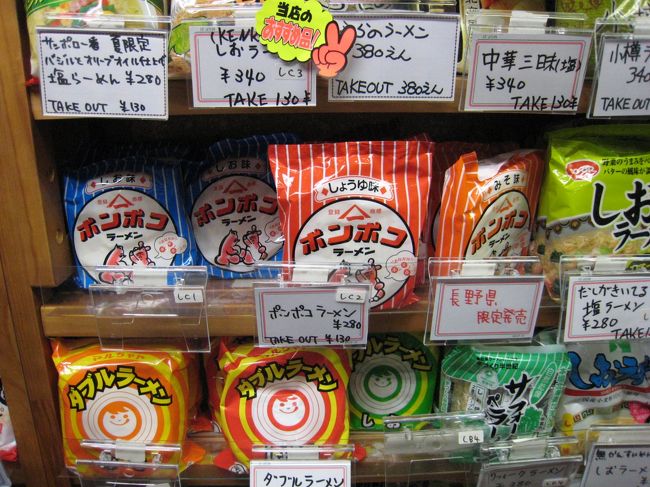 ポンポコラーメン、ネーミングの勝利です。