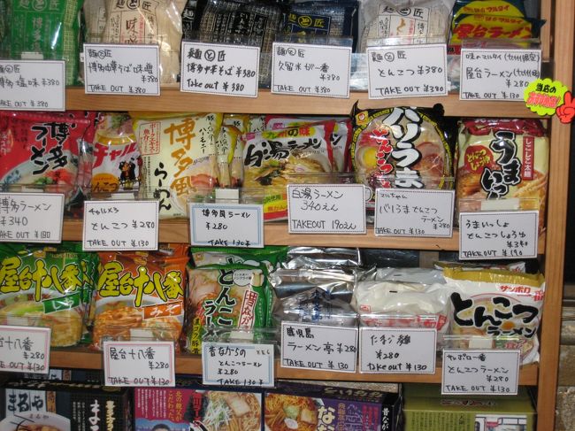 屋台十八番、バリうま。<br />思わず手に取りたくなります。