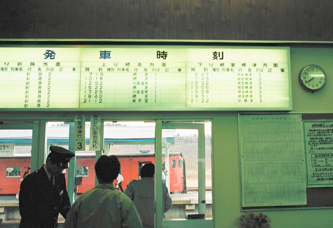 札幌運転所キハ261（苗穂運転所・函館運輸所含む） - 方向幕画像