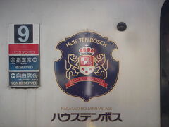初ＪＲ九州でテンション上がってます。

ラッシュ時の博多駅で電車ウォッチング。

７８３系特急「ハウステンボス」号のエンブレム。