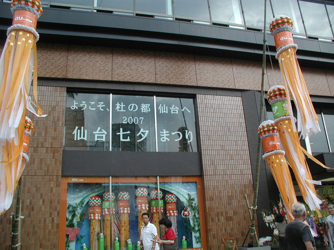 秋田から高速自動車道で、ときどき物凄い土砂降りの雨の中を走り仙台に。<br /><br />仙台のレンタカー営業所に荷物を預けて七夕見物に。<br /><br />仙台駅には歓迎の文字が・・・。