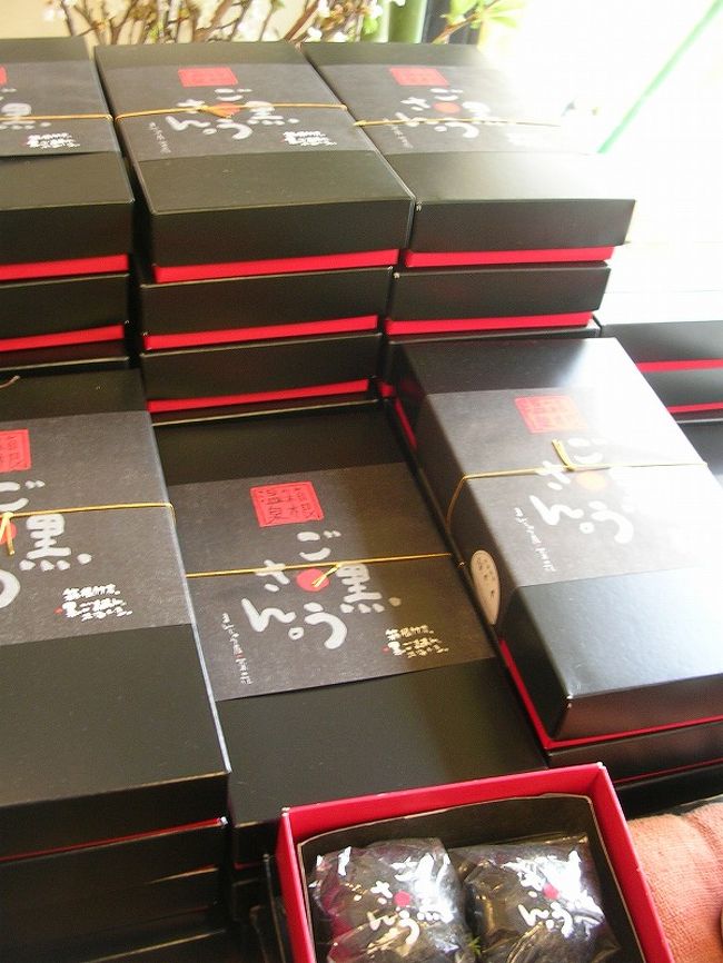 和菓子菜の花　http://www.nanohana.co.jp/<br /><br />ご黒うさん、京都の「黒のおたべ」と同じだと感じる･･･<br /><br />黒おたべ　http://www.otabe.co.jp/kuro/item.html