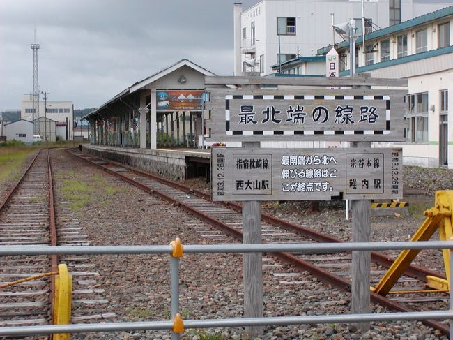 ２日目：JR稚内駅。<br />は〜るばる♪来ました、最北端の駅。<br />この看板、見過ごしてしまうところでした。