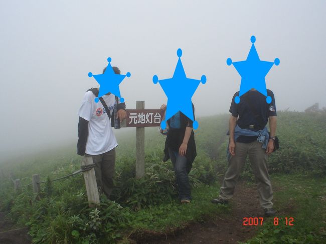 ３日目：礼文島／元地灯台。<br />but･･･な〜んにも見えませんでした。