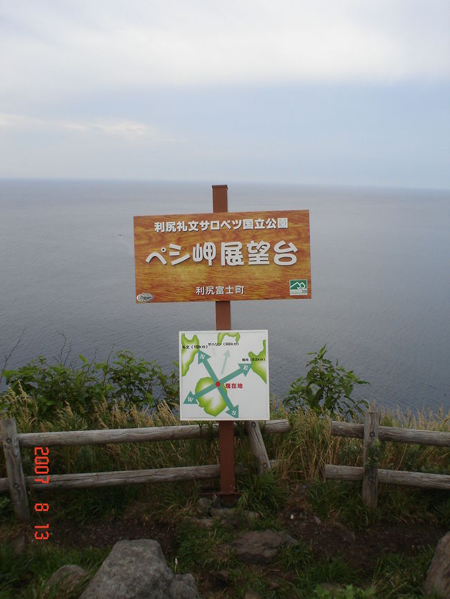 ４日目：利尻島／ペシ岬展望台
