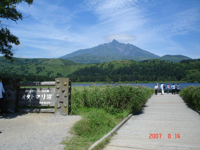 ５日目：利尻島／利尻富士とオタトマリ沼。<br />ソフトクリームが美味しかった。