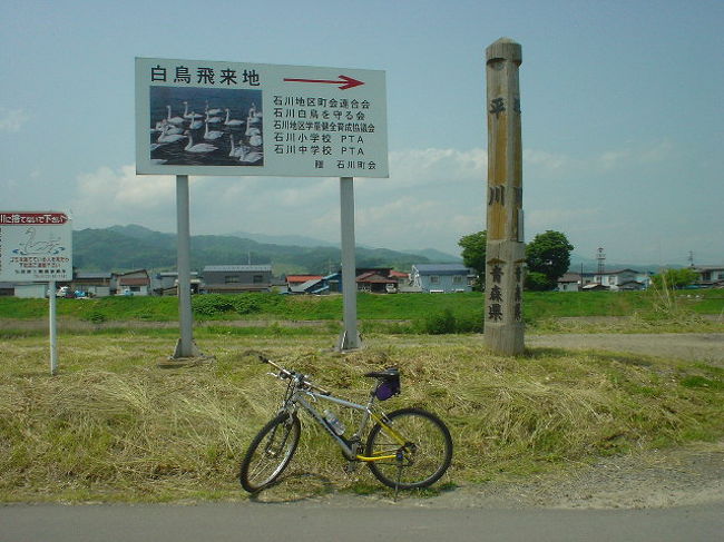 国道7号 自転車走破 青森県の旅行記 ブログ By ナッシュさん フォートラベル 国道7号 自転車走破 青森県の旅行記 ブログ By ナッシュさん フォートラベル