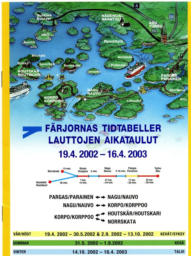 Saaristoのフェリーの時刻表。このフェリーは日中15-30分ごと、24時間営業で深夜も015,045,145,315,415,515,545とある。とても便利だ。ただ甲板に車を載せるだけの簡単なもの