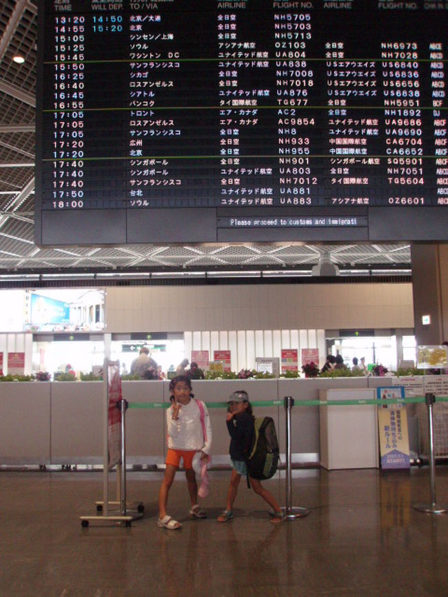 [day 1]FLIGHT TO SEATTLE